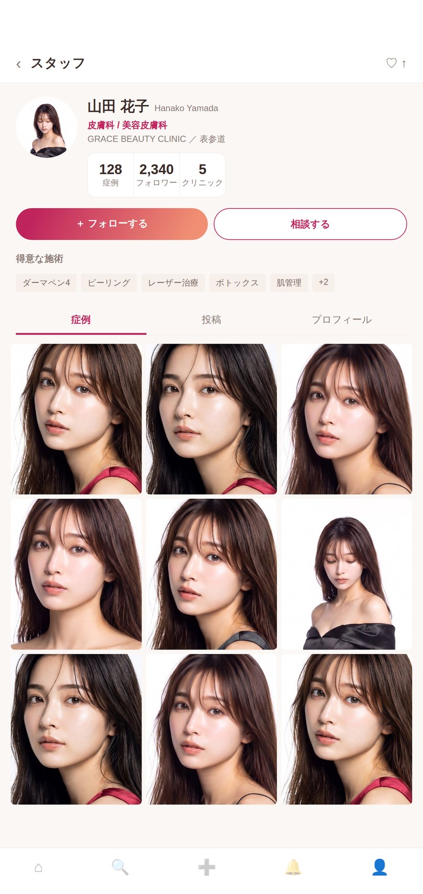 医師・スタッフのプロフィールページの画面のイメージ